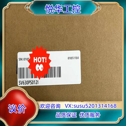 原装汇川伺服SV630PS012I 30台。全新原装正品，便议
