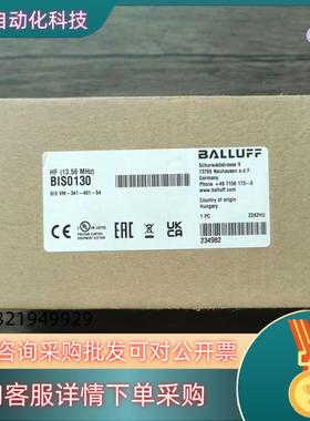 现货全新原装 巴鲁夫 BIS0130 高频读写头 BIS
