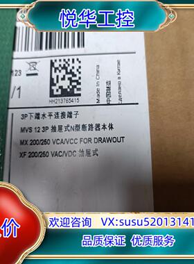 原装 MVS12N 3P 抽屉式本体带抽架底座议