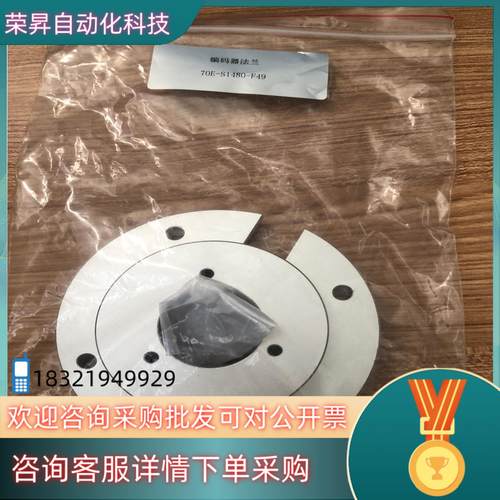 现货法兰 70E-S1480-F49