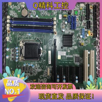 现货研华AIMB-786G2主板装机充新原装保证原装挡