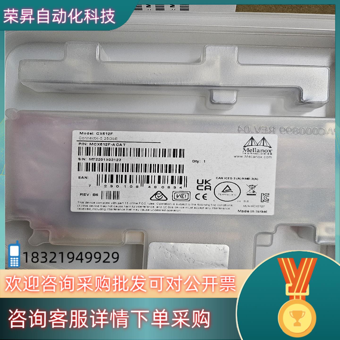 现货迈络思/英伟达nvidia  MCX512F-ACAT SF