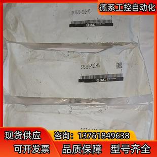 已售 SY3320－5DZ－M5 电磁阀 SMC