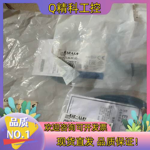现货moron 激光对射传感器全新  E3Z - LL