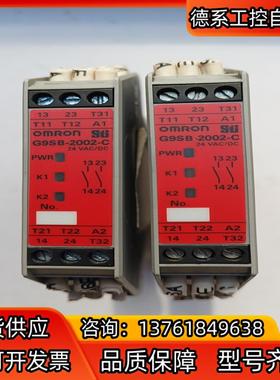 欧姆安全继电器G9SB-2002-C  ，成色如图