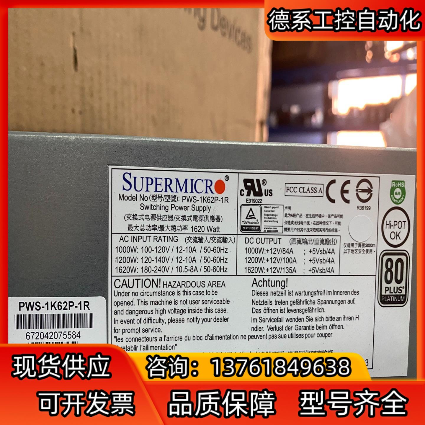 超微 电源 原装超微 PWS-1K62P-1R 1620W