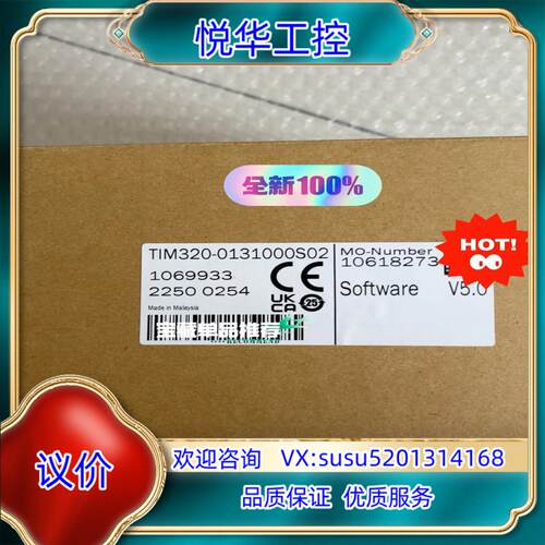 原装全新SICK  TIM320-0131000S02 障碍物传议