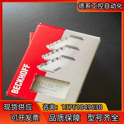 倍福原装全新正品EK1122 欢迎议价