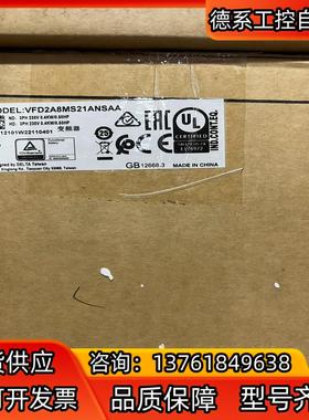 全新台达，变频器，VFD2A8MS21ANSAA全新现货，需