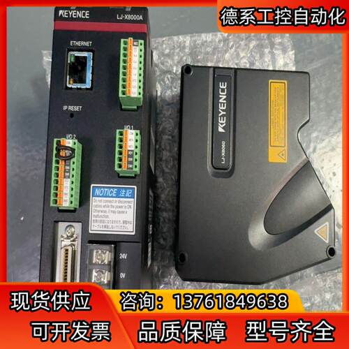 基恩士3D传感器，LJ-X8000A。LJ-X8060。LJ
