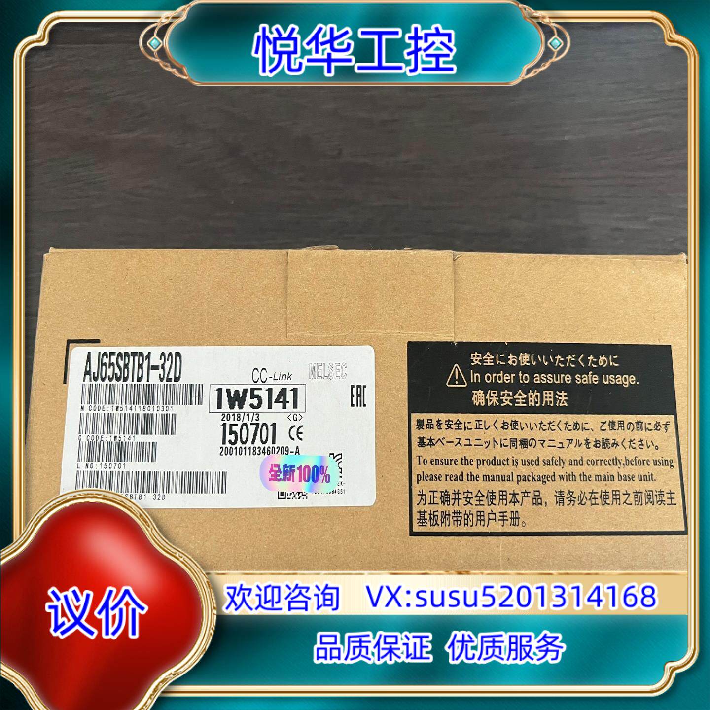 原装AJ65SBTB1-32D模块18年全新原装议