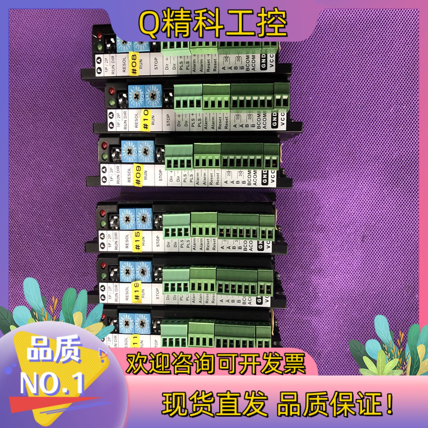 现货24V STEBRO 4A二相步进6线电机驱动器STERO-