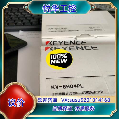 原装KV-SH04PL全新原装正品基恩士模块，内外条码一致，二台议