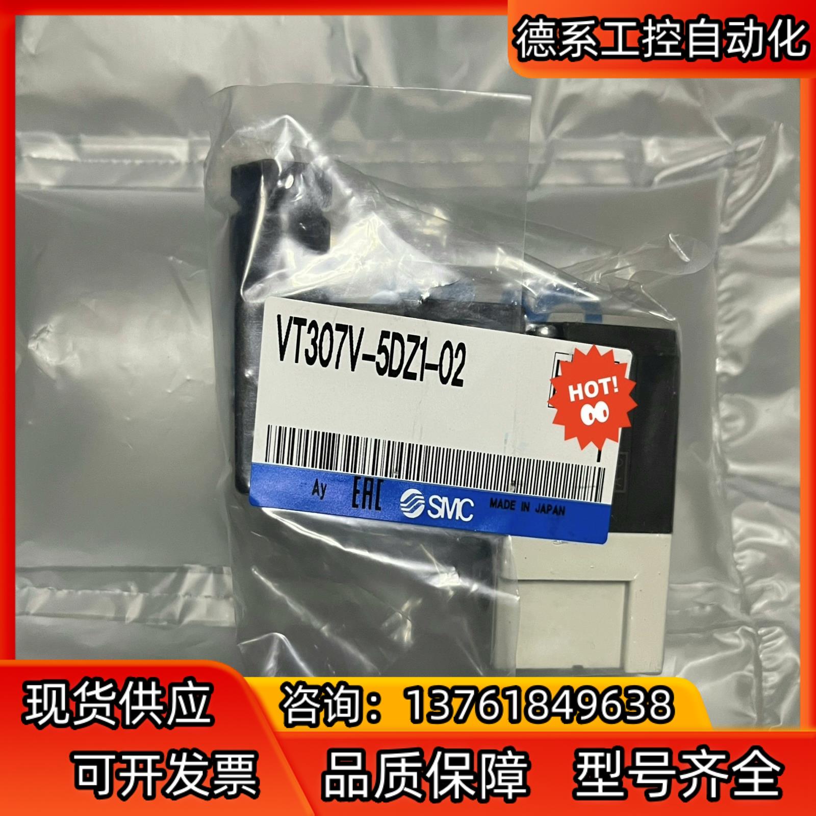 VT307V-5DZ1-02，