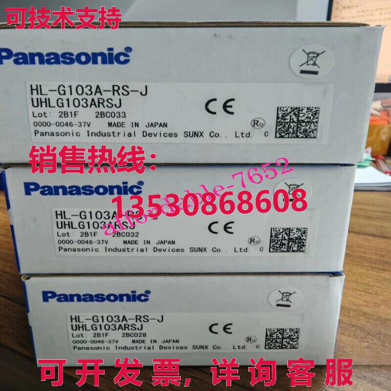 原装供应传感器HL-G103A-RS-J