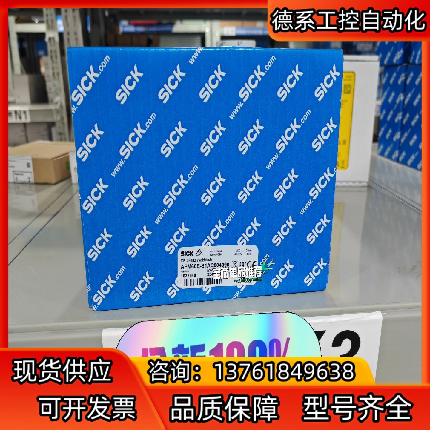 AFM60E-S1AC004096全新原装正品编码器1037