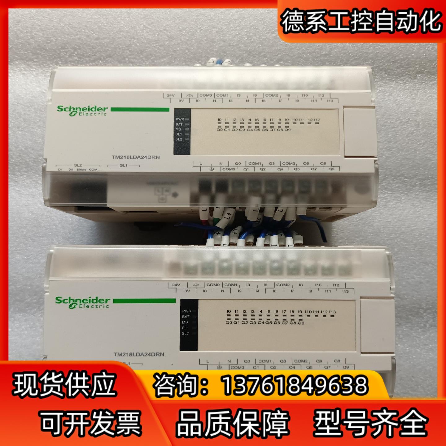 实价 PLC控制器 TM218LDA24DRN 质