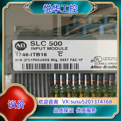 AB罗克韦尔模块 SLC500 1746-ITB16 现货议价