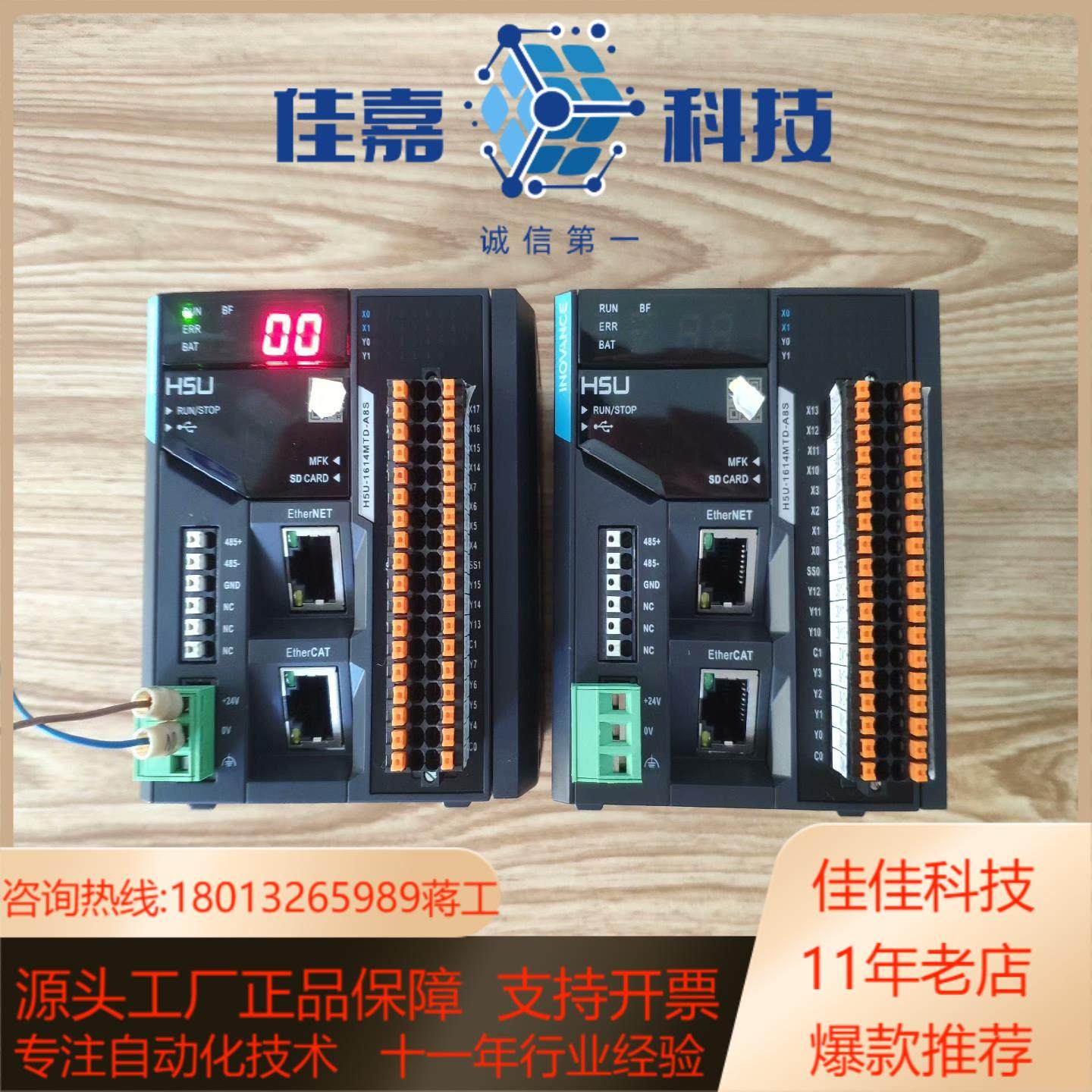 汇川PLC，H5U-1614MTD-A8S，2台，120,电子/电工,新风配件,淘宝优惠券,粉丝福利购,淘宝优惠卷