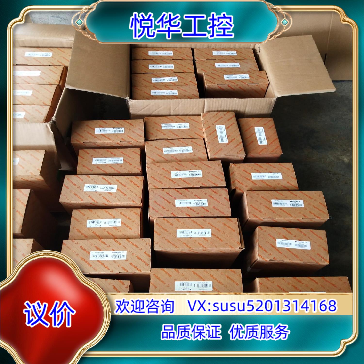 原装魏德米勒WeidmuIIer交换机 IES21-SW6/2S议