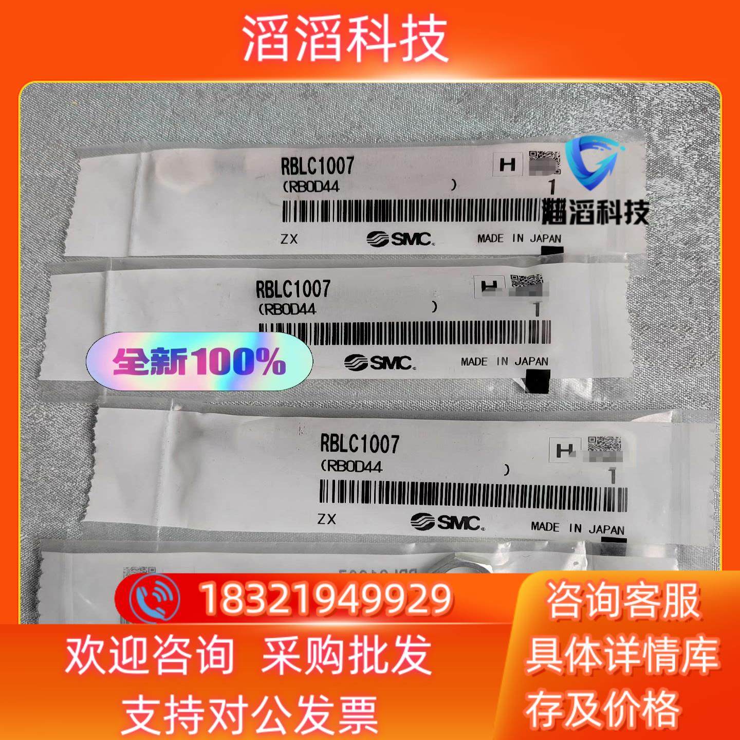 现货SMC缓冲器RBLC1007全新原装