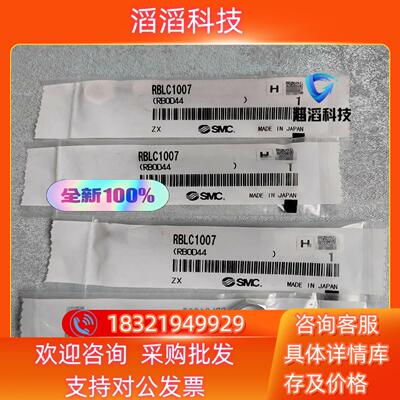 现货SMC缓冲器RBLC1007全新原装