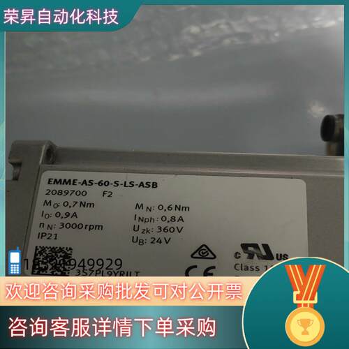 现货2089700EMME-AS-60-S-LS-ASB费斯托伺