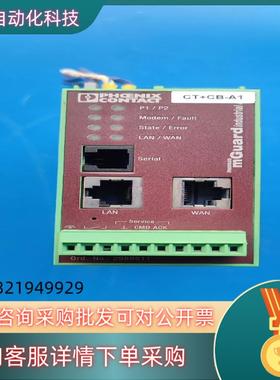 现货2989611 菲尼克斯通讯模块 FL MGUARD RS