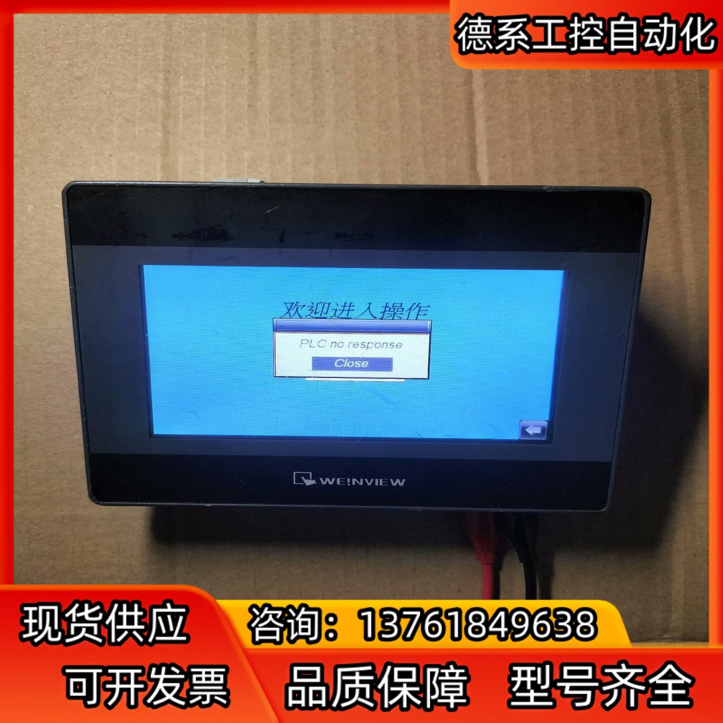 TK6050iP 1WV 4.3寸威伦触摸屏，，