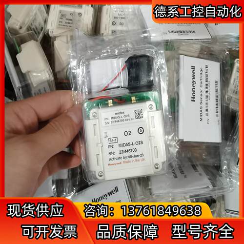 Honeywell霍尼韦尔氧气传感器探头MIDAS-E-O2