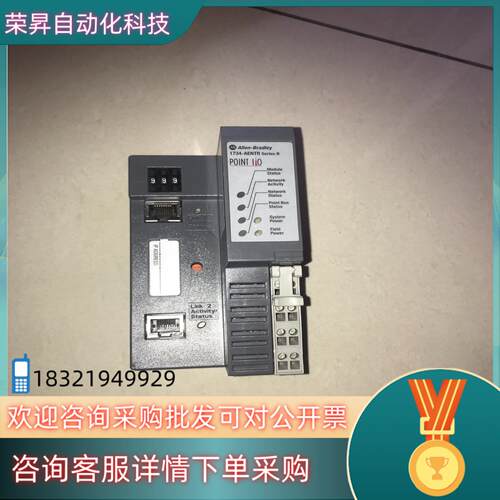 现货AB罗克韦尔PLC模块 的1734-AENTR 实