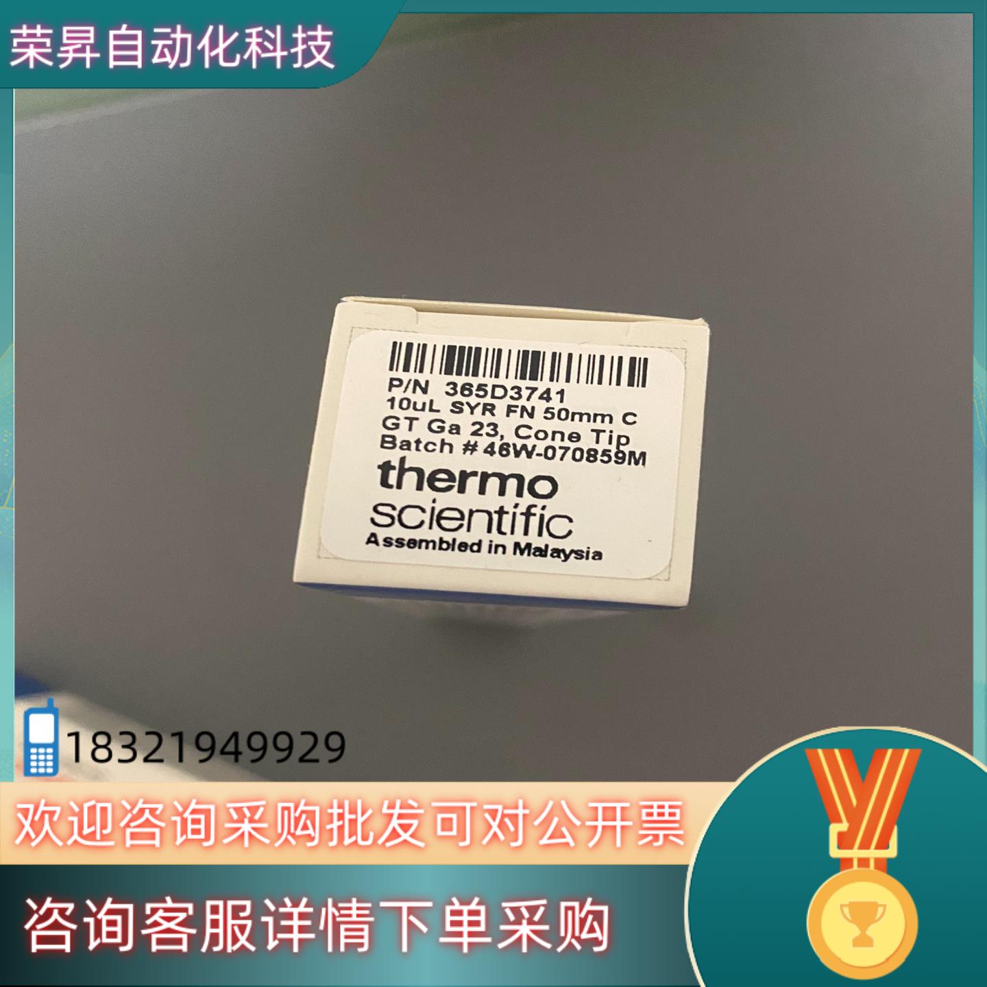 现货赛默飞气相自动进样器进样针货号365D3741,全新