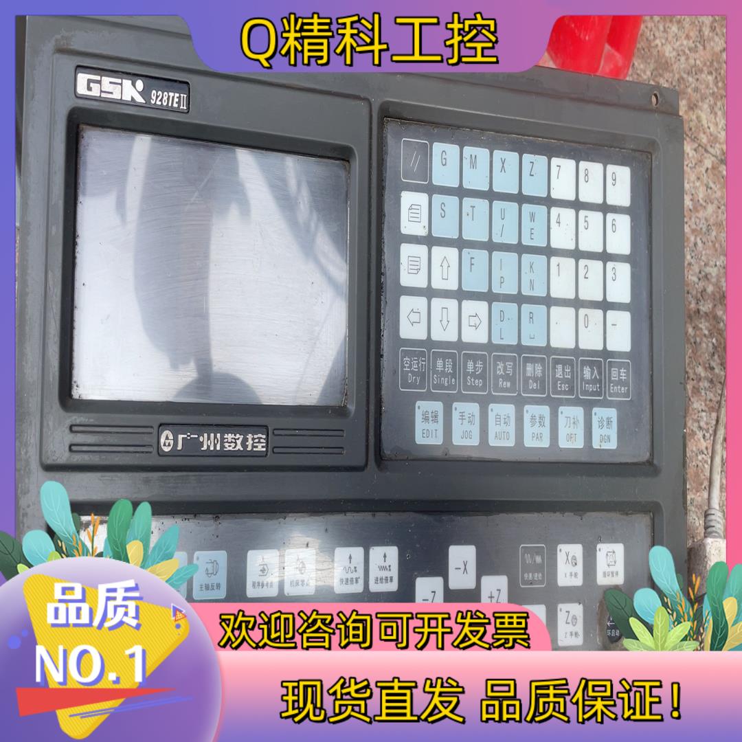 现货广数928teⅡ的系统屏幕显示急停报警换