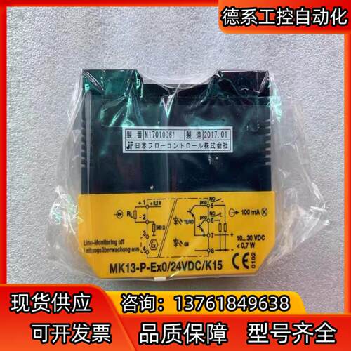 正品 图尔克/TURCK安全模块MK13-P-EX0 MK1