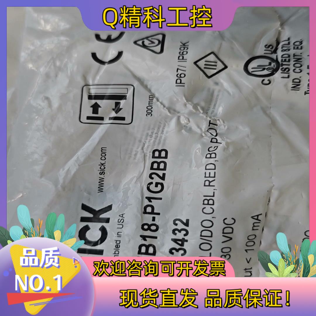 现货全新德国SICK西克HTB18-P1G2BB货号107343