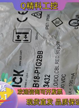 现货全新德国SICK西克HTB18-P1G2BB货号107343