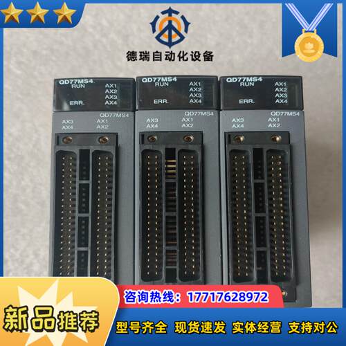 QD77MS4议价