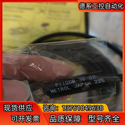 原装美德龙metrol的压力传感器P11DDB-36-02，
