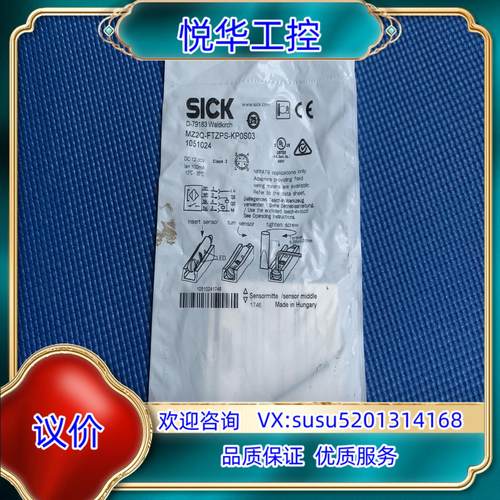 原装西克传感器MZ2Q-FTZPS-KP0S03议