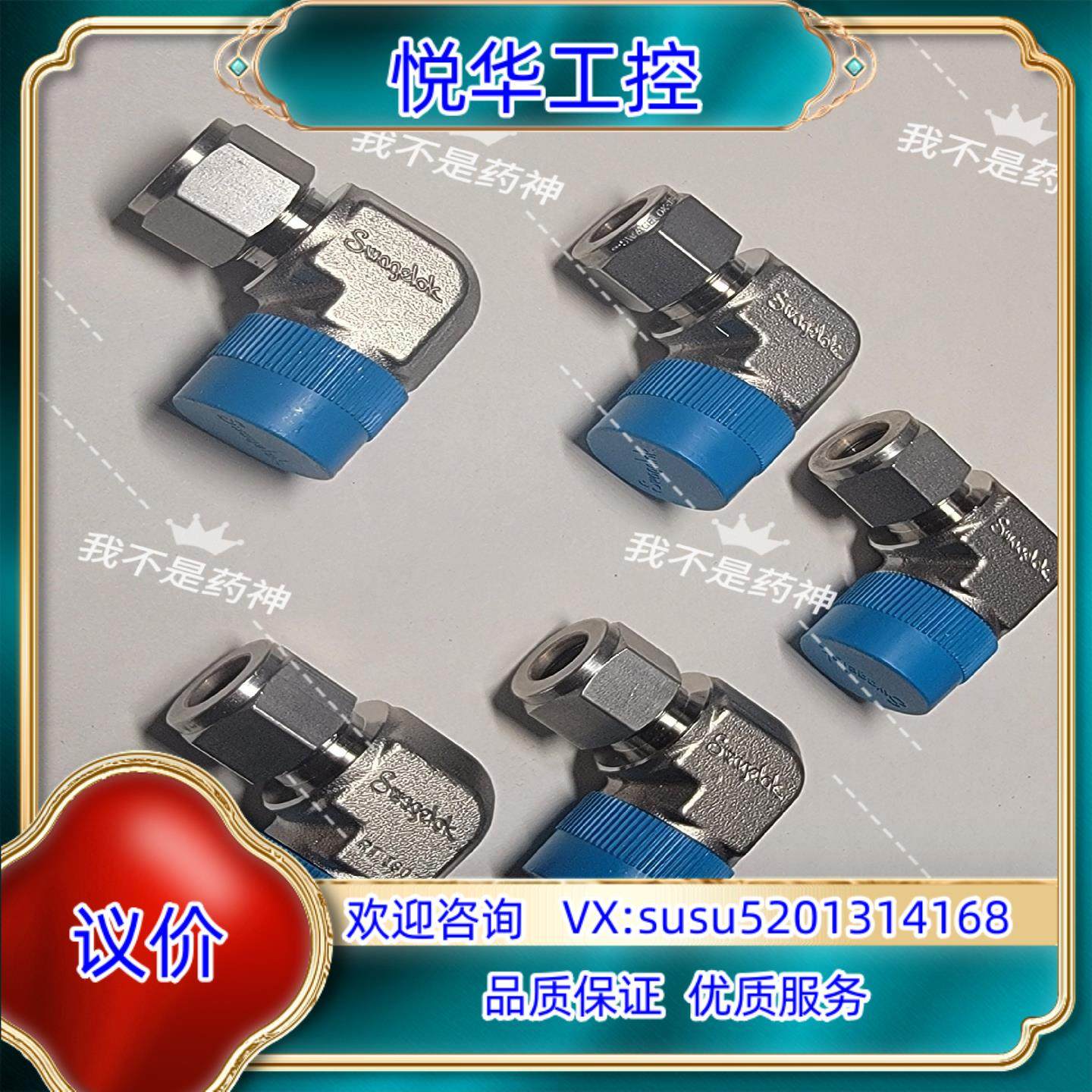 原装世伟洛克卡套接头SS-810-2-12RT    不锈钢1/议,标准件/零部件/工业耗材,其他气动元件,淘宝优惠券,粉丝福利购,淘宝优惠卷