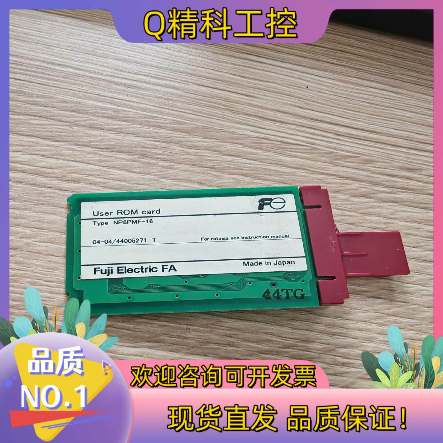 现货全新富士PLCMICREX-SX系列CPU模块ROM卡