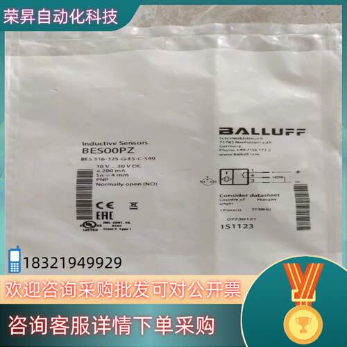 现货全新原装巴鲁夫BES00PZ