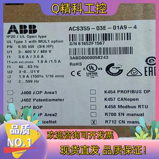01A9 03E 4有 ABB变频器ACS355 现货全新原装
