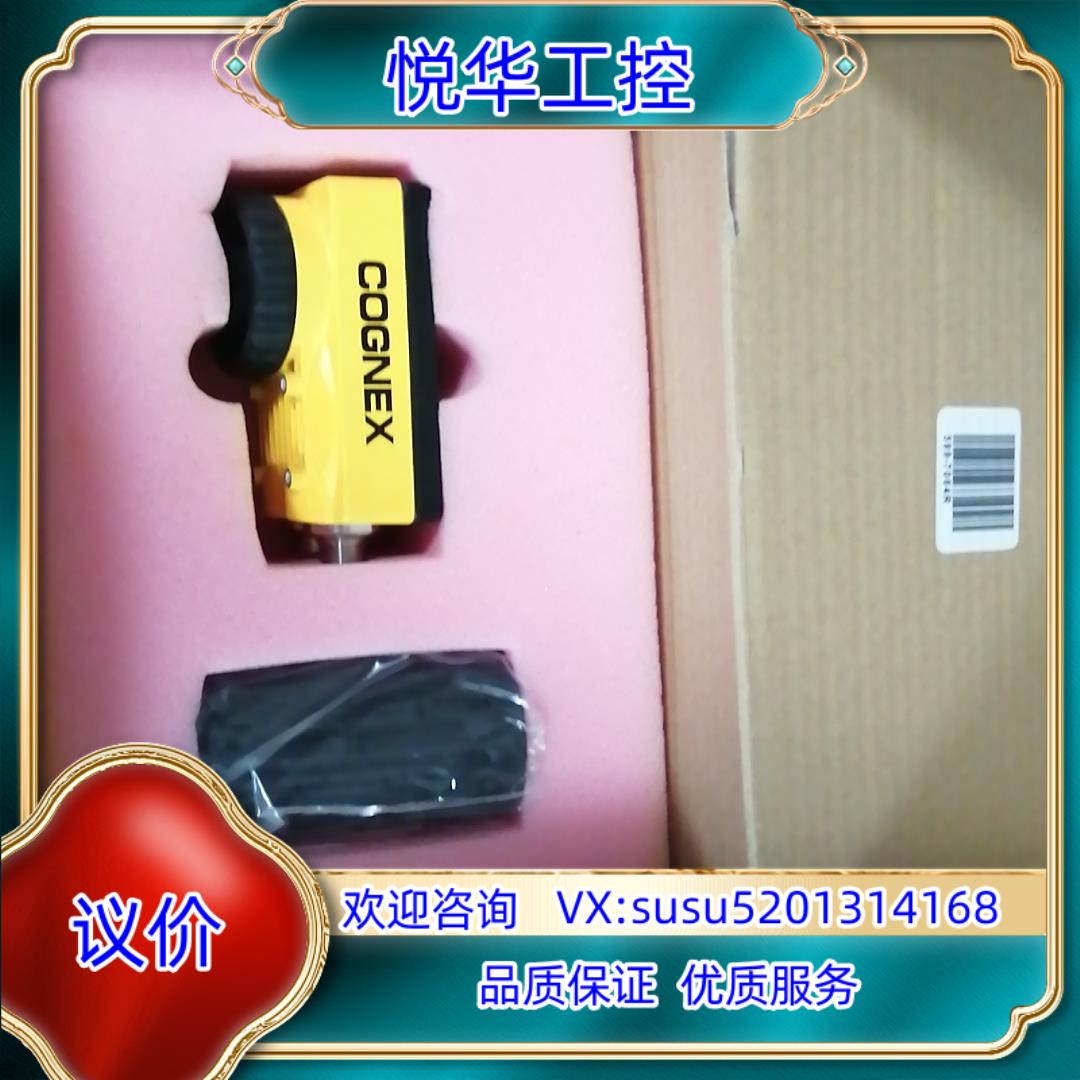 原装康耐视IS5401-0000工业相机议