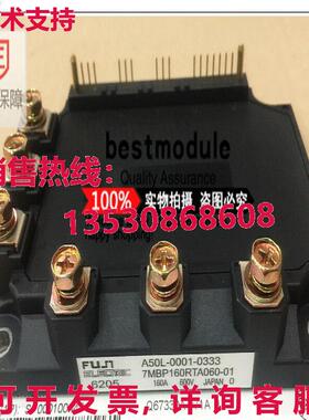 7MBP160RTA060-01电源模块质量保证现货库存