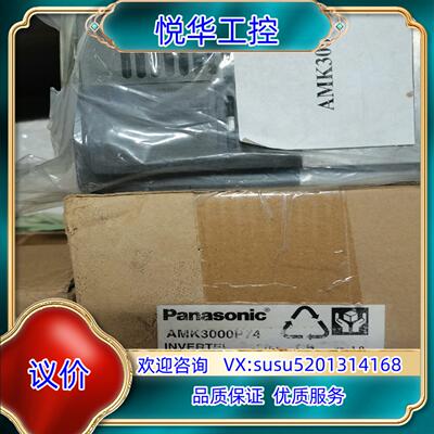 原装全新变频器AMK3000P74，两台，正品全新行货。议