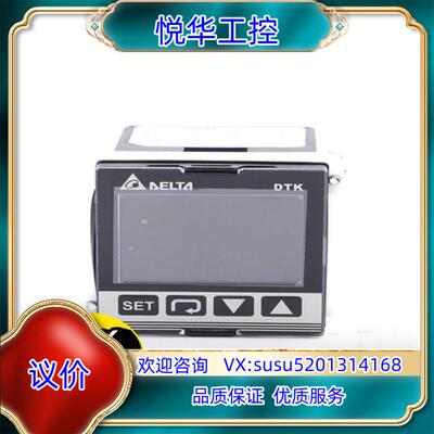 原装台达温控器DTK4848V12议
