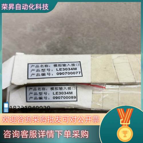 现货模拟输入接口 LE3034M