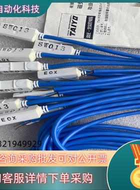 现货TAIYO太阳铁工 高温磁性开关SW013