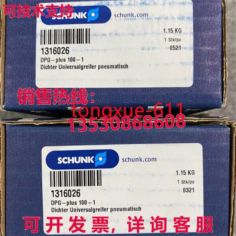供应原装DPG-Plus100-1 1316026
